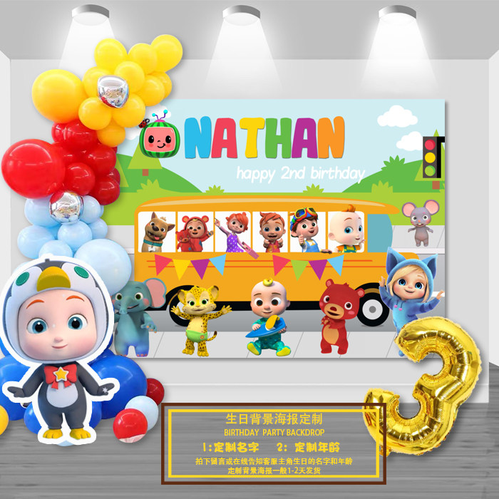 Super baby children's birthday poster party decoration background layout dessert table human-shaped standing card kt board balloon chain