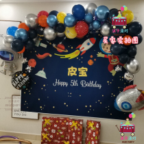 Rocket space astronaut boy birthday party decoration decoration name poster banner background cloth hanging painting