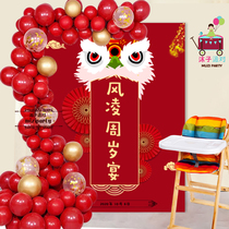 Chinese style Chinese baby feast Full moon 100-day birthday party Birthday poster background cloth banner plus name balloon