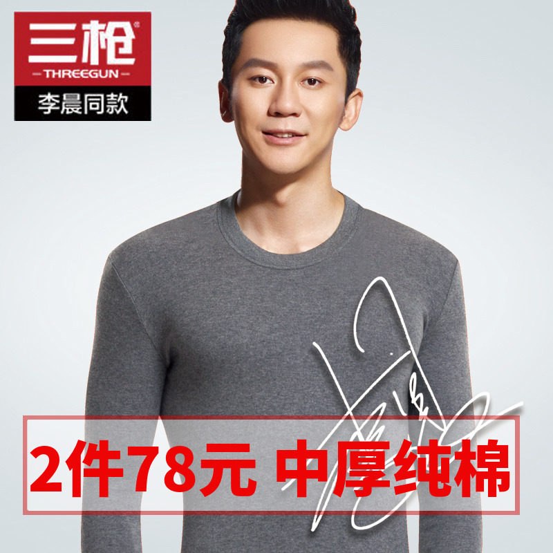 Three guns autumn clothes Men's autumn and winter cotton medium thick long-sleeved round neck warm clothes Youth cotton women's sweater base top