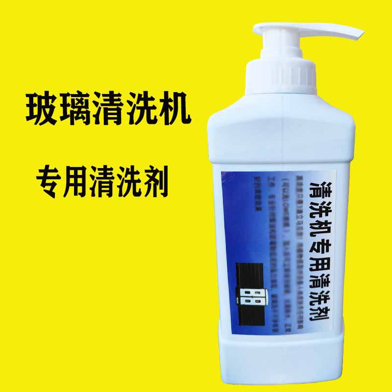 Special Cleaning Agent on the New Glass Cleaning Machine to Remove Horizontal Lines, Air Knife Printing Pattern, High-Efficiency Removal Brush Printing Remover