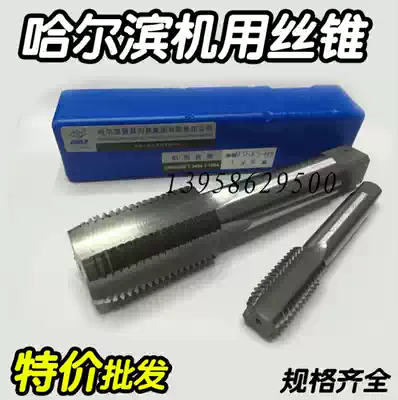 Special offer Harbin ha weighing machine screw tapping M37M38M39M40M41M42*1*1 5*2*3*4