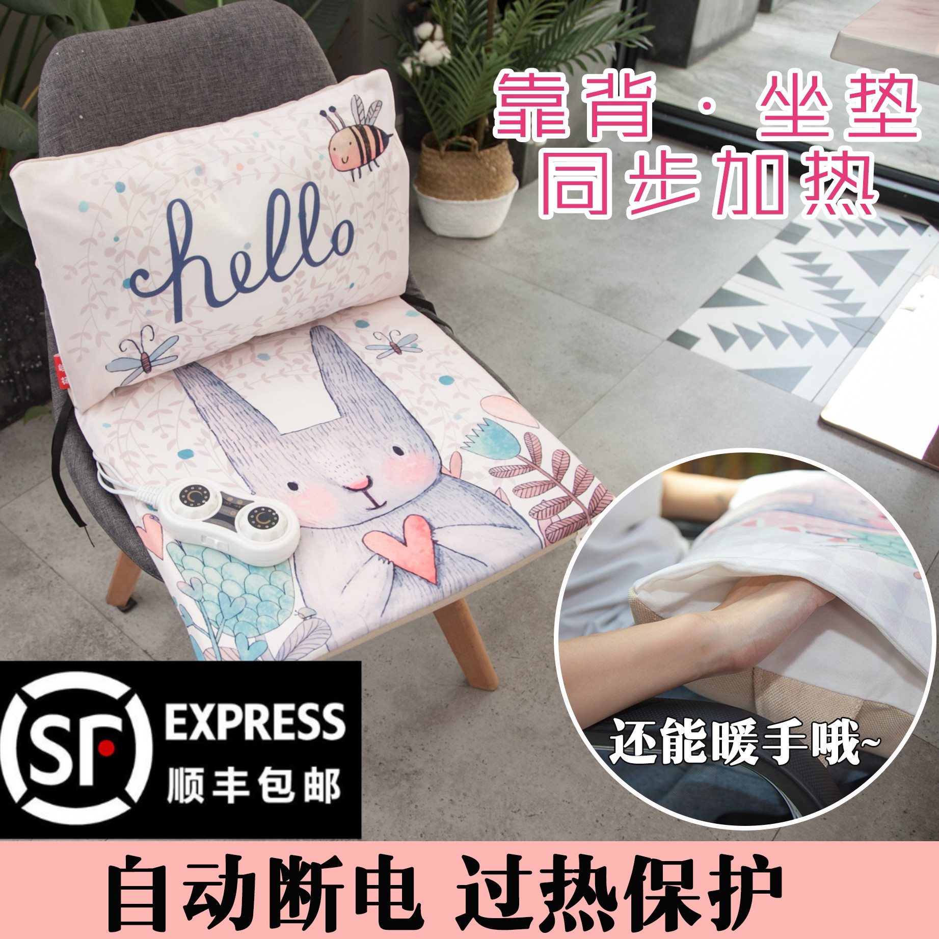 Junyang winter heating artifact Electric heating pad Electric heating cushion Office electric heating pad electric blanket butt pad plug-in