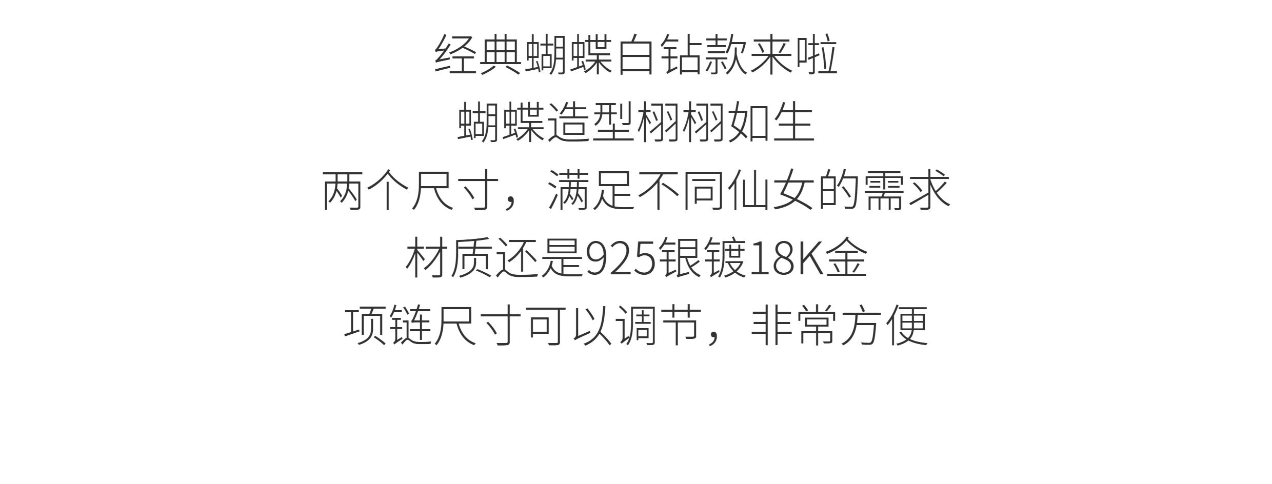 Серебряное ожерелье thekikko轻奢925银镀18k金幻影蝴蝶满钻易梦玲同款项炼吊坠锁骨炼