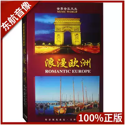 Genuine Tour of the World World Music Scenery: Romantic Europe (2dvd) Scenic Tourism Disc