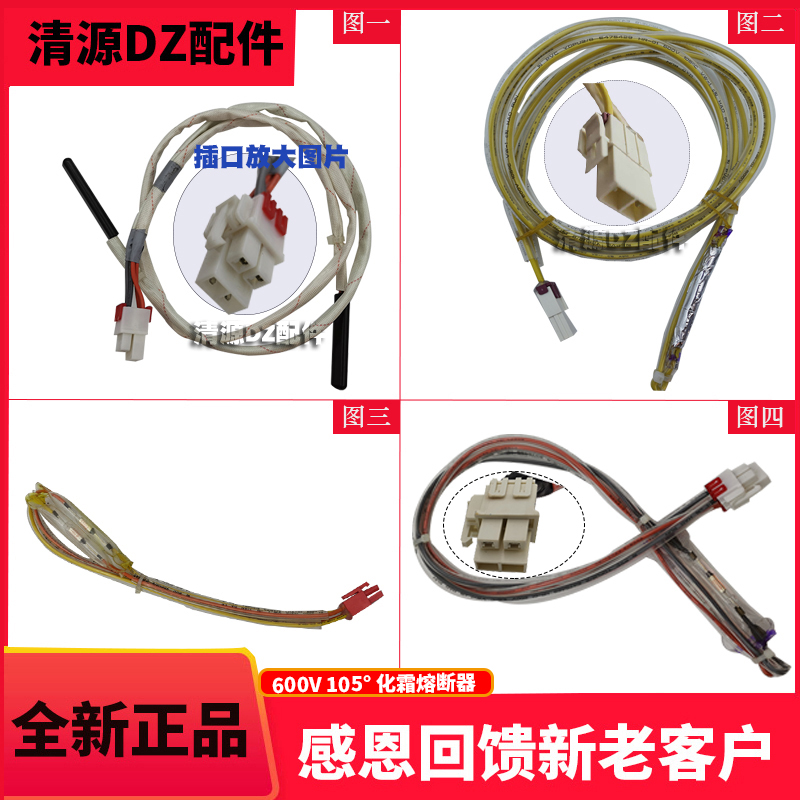 Hisense Rongsheng Whirlpool Refrigerator Defrost fuse Insurance 563WY 576WT 220V536 526 636