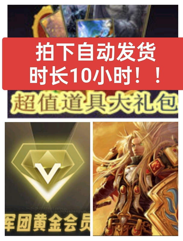 11 Platform Legion War 10-Hour Super Sponsorship + Small Gift Pack Technology Acceleration + Large Prop Gift Pack Rental Account 11 Platform Legion War 10-Hour Super Sponsorship + Small Gift Pack Technology Acceleration + Large Prop Gift Pack Rental Account