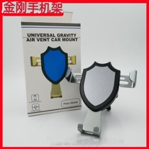 Car mobile phone bracket navigation adjustable gold material anti-shake outlet frame gravity automatic buckle batch