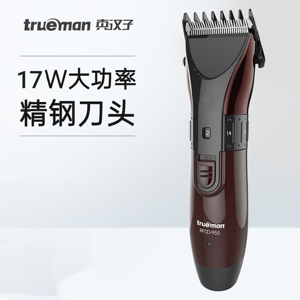 True Man 17W high power charging barber adult electric push cutting push push push push silent household
