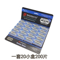 Dorake Doraco stainless steel double - sided blade de Gao Baduke old razor blade 200 - piece assembly batch