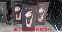 Superman RS 102 - lengthened razor single - head rotating electric shaver charge with a sword beard batch