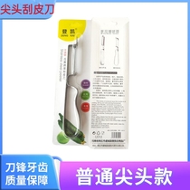 Routine head kitchen household stainless steel cutter cutter cutter cutter shave knife batch