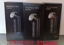 BORRY electric razor PS 108 charging shaver six - leaf blade single - head shaved knife batch