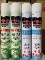 Imported oil purifiers naturally tasteless one second light quickly and effectively kill flies mosquito cockroach aerosol insecticide