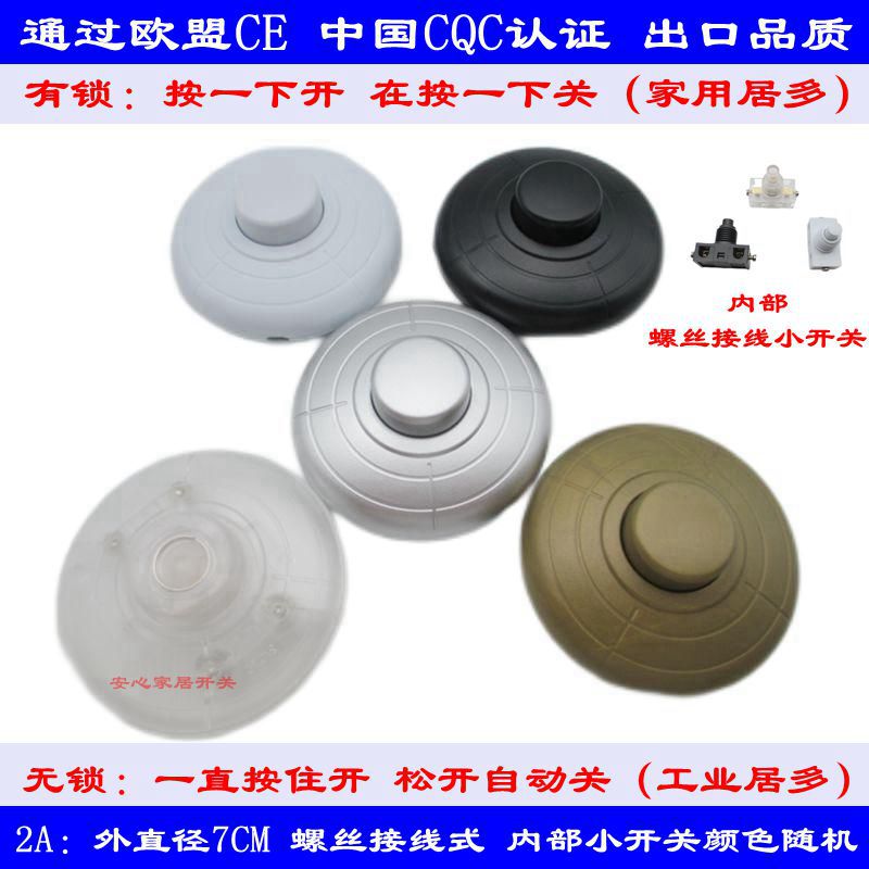315 Table Lamps and Floor Lamps with Switches, Hotel Round Foot-Operated Switches with Lock and Without Lock, Self-Resetting Emergency Light Switches