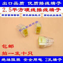 Wire connector Terminal Block 0 75-2 5 square splitter PCT-102 building decoration terminal