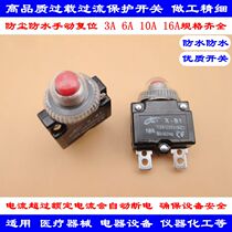 Waterproof and dustproof current overload protector motor shredder circuit breaker protection switch 3A6A10A16A