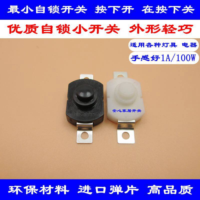 Micro-small self-lock switch small button 2 feet white * black DIY small switch thin height