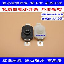 Micro self-locking switch small button 2 feet White * Black DIY small switch thin small height