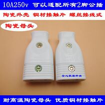 Power plug female head national standard two-pin female plug wireless 2-hole small socket male and female plug socket 15A