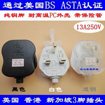British style FUSED British standard port with Fuse BS certified wiring plug British Hong Kong plug 13A