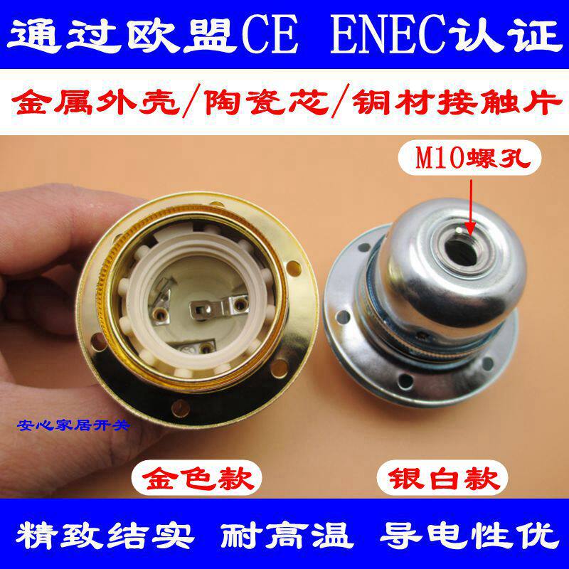 E27 E14 gold metal lamp holder table lamp floor lamp screw mouth lamp holder dining room hotel lamp holder