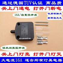 202B normally open self-reset switch press and hold the power-on release power-off fitting room door control switch high current 16A