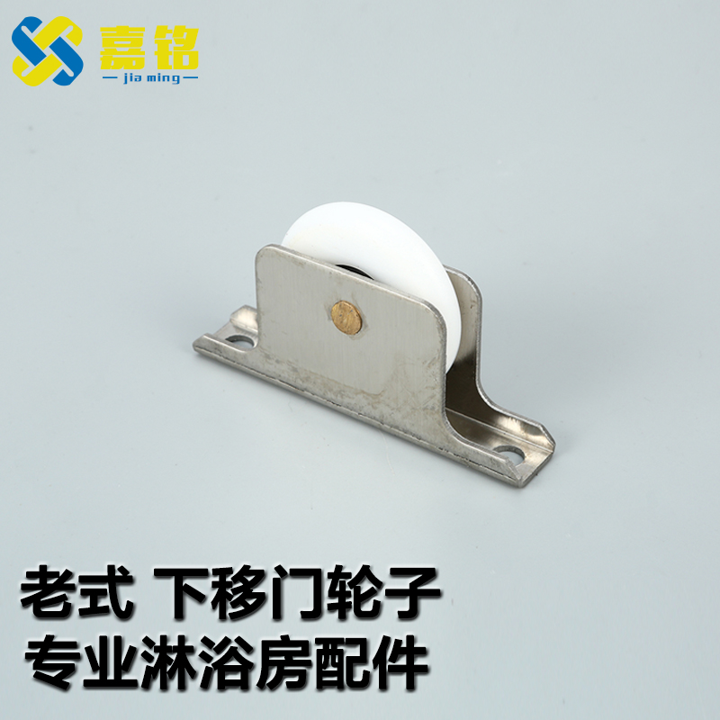 Old-fashioned Shower Room Bathroom glass door Dressing Room Flat moving door Lower pulley Lower frame moving door single wheel Pulley Accessories
