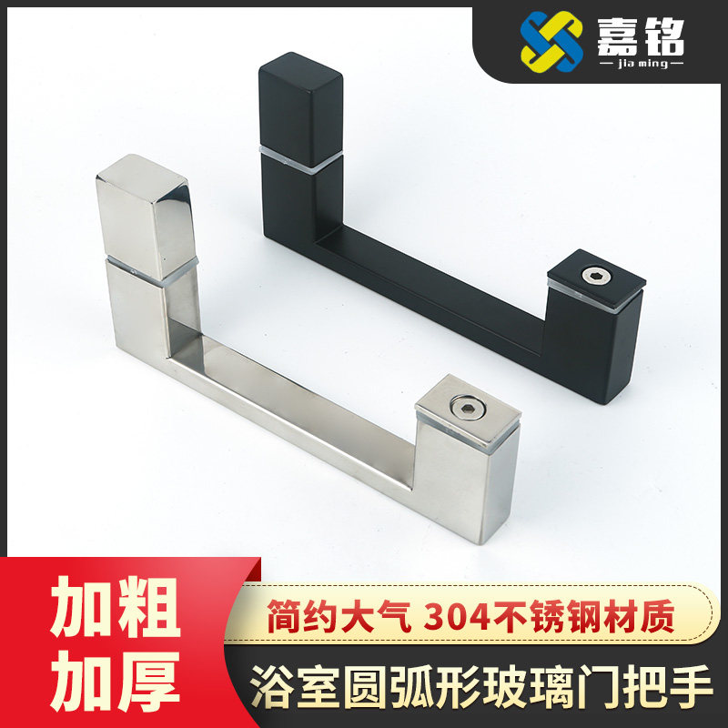 shower room handle bathroom glass door pull handle make-up room bathroom moving door handle 304 stainless steel matt black 145MM
