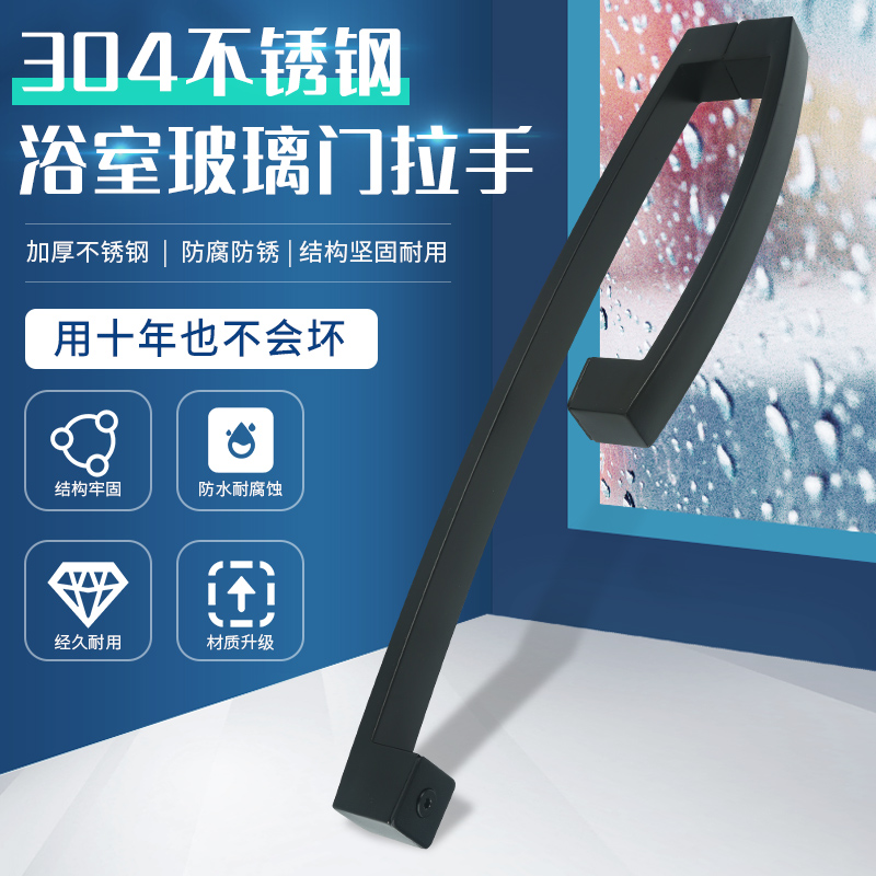 Shower room glass door handle sliding door sliding door bathroom glass door handle handrail 304 stainless steel matte black