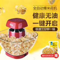 Popcorn Machine Home Small Mini Fully Automatic Old Butterfly-shaped Ball-style Popcorn Machine Popcorn Machine Popcorn Machine Popcorn Machine