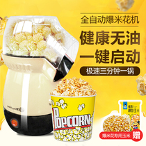 Popcorn Machine Ball-style Home Small Mini Mesh Red Fully Automatic Small Old Puffed Machine Popcorn Corn Machine