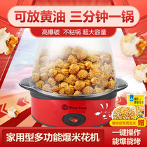 Popcorn Machine Old Home Small Electric Mini Popcorn Machine Ball-style Full Automatic Popcorn Can Put Butter