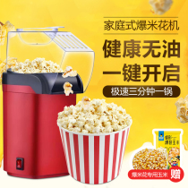 Popcorn Machine Home Fully Automatic Mini-Sized Old Corn Flower Puffed Machine Children Popcorn Machine Electric