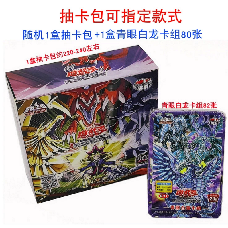 Card Pack Blue-Eyes White Dragon Booster Pack Tin Box Card Wuteng Character Card Magic Trap Booster Pack Yu-Gi-Oh! Deck
