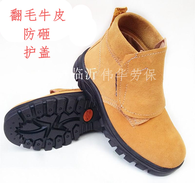 fang za xie shoes welding anti-Mars shoes oil acid-proof alkaline work shoes cover Baotou steel shoes