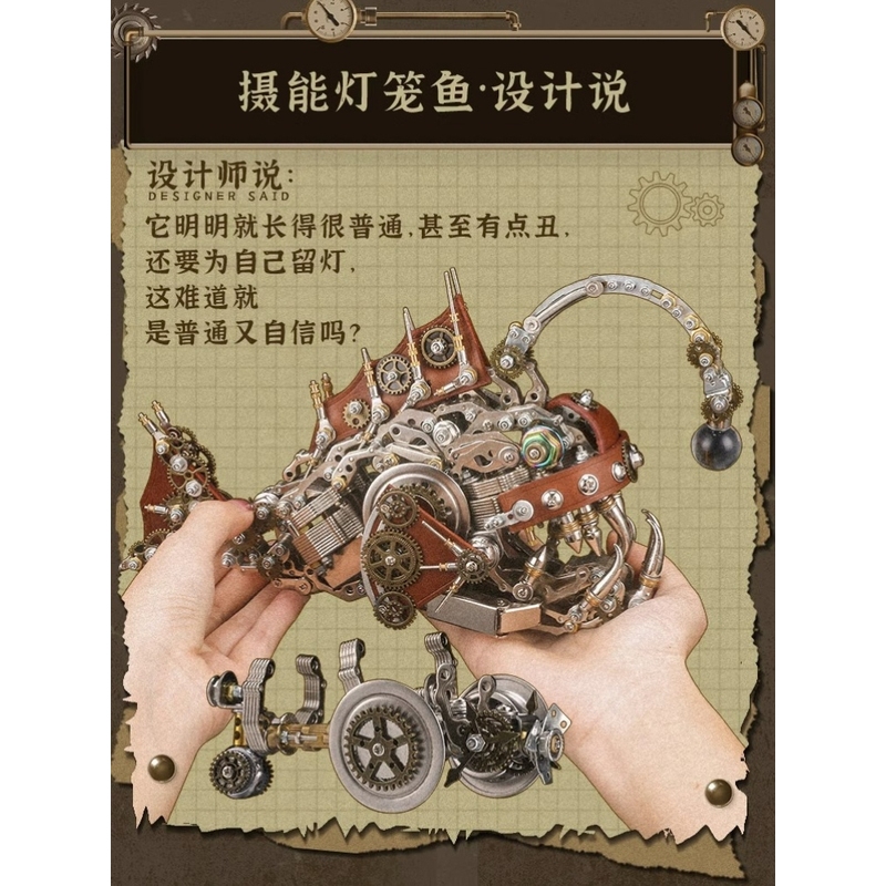 Mechanical Party Lantern Fish 3D Three-Dimensional Puzzle National Trend Assembled Model Adult Version Mechanical Metal Toy Birthday Gift