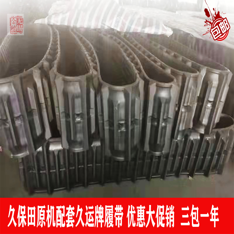 Kubota Harvester Track 688758 988 Original Machine Supporting Jiuyun Brand Track Three Guarantees for One Year