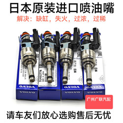 Volvo XC60 XC90 XC40 S40 S60 S80 S90 V40 V60 2.0T 연료 인젝터