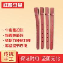 Girdle root belly root handmade cowhide harness pedal belt thickened and durable equestrian supplies saddle accessories horse equipment