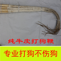 Dog training supplies cowhide dog whip dog whip dog dog stick pet trainer whip Oxford skin dog trainer whip