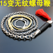 Nut stainless steel unicorn whip whip whip steel whip fitness whip stainless steel whip iron whip