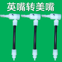 Air - tube accessories Automatic conversion mouth mouth conversion mouth gas cylinder two - hole air - mouth air - punch American French