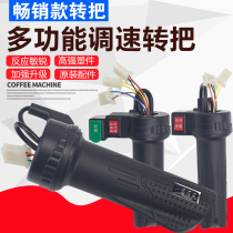 Tricycle electric bicycle turns the battery car high and low speed reversing cruise electric motor speed