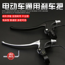 Electric car brake electric bicycle brake handle with wire off switch battery lock handle accessories