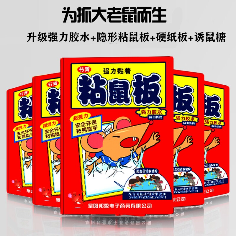 Sticky rat board powerful home rat stickler rat-trapping rat rat-rat-caught rats Divine Instrumental Mucus Mouse Plate Glue One Nest End