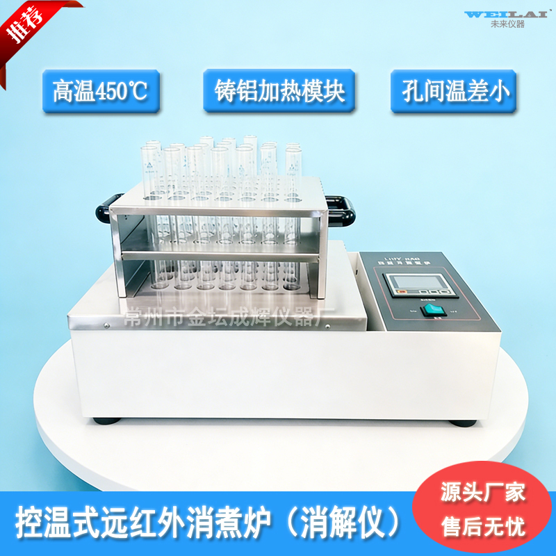 Lwy84B Temperature-Controlled Far-Infrared Digestion Furnace Graphite Digestion Furnace 123520 Holes Agricultural Laboratory Lwy84B Temperature-Controlled Far-Infrared Digestion Furnace Graphite Digestion Furnace 123520 Holes Agricultural Laboratory