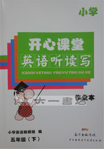 Genuine latest Happy classroom English listening and writing five (5) grade