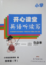 Genuine latest Happy English classroom listening and reading and writing 4 grade