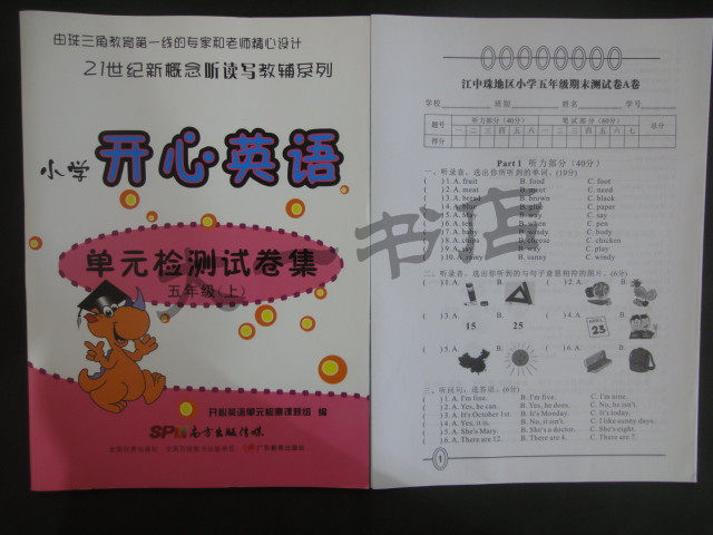 Genuine Latest Primary School Happy English Unit Detection Paper Set of 5th Year Book of Grade 5